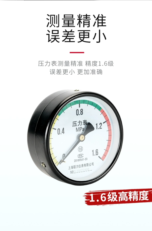 Bình xăng đồng hồ đo áp suất trục đồng hồ đo áp suất Y100Z máy nén khí 0-1.6MPA đồng hồ đo áp suất hơi nước nồi hơi máy bơm không khí