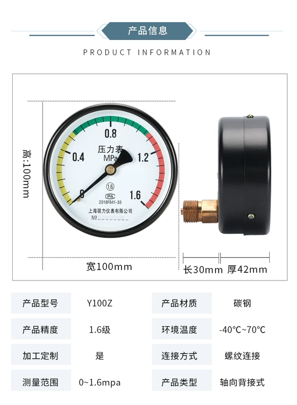 Bình xăng đồng hồ đo áp suất trục đồng hồ đo áp suất Y100Z máy nén khí 0-1.6MPA đồng hồ đo áp suất hơi nước nồi hơi máy bơm không khí