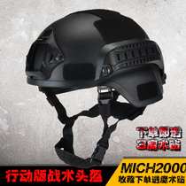 Mickey Action Edition MICH2000 Tactical Helmet Special Forces Rail combat helmet CS Helmet Riot Helmet