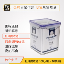 Veterinary Jingfen Baidu San Chinese medicine Eucommia extract swine flu foot-and-mouth disease virus disease appetite waste