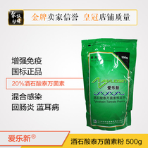 Veterinary Medicine Philo Xin 20% Tartrate Treatment of Blue Ear Disease Veterinary Drug 500g Mycoplasma ileitis