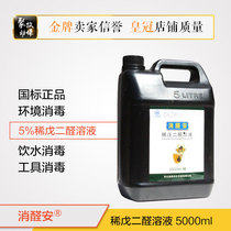 Veterinary 5% dilute glutaraldehyde disinfection solution aquaculture farm cattle chicken plant disinfection of veterinary drugs