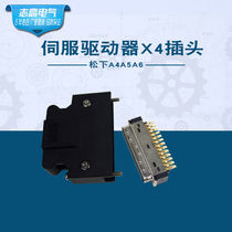 Brand new Panasonic A4A5A6 servo drive X4 plug Teda Mitsubishi Ankawa Fuji servo CN1 Joint 50P