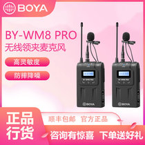 BOYA BOYA BY-WM8 PRO microphone SLR micro single camera professional wireless bee program recording