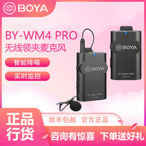 BOYA wm4pro microphone Mobile phone Computer SLR camera Wireless bee lavalier microphone