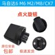 Mazda 6m6 쿠페 M2 Jinxiang M8CX7 점화 노브 스티너 스위치 커버 키리스 시작에 적응 Mazda 6m6 쿠페 M2 Jinxiang M8CX7 점화 노브 스티너 스위치 커버 키리스 시작에 적응