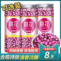 Lotus leaf tea scraping oil to fat thin belly peach blossom bowel detoxification beauty dry special petals tea water