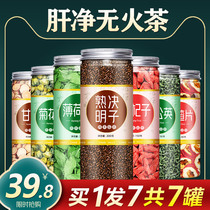 Chrysanthemum cassia seed Tea Nourishing liver burdock root mint leaf dandelion wolfberry Hawthorn licorice staying up late