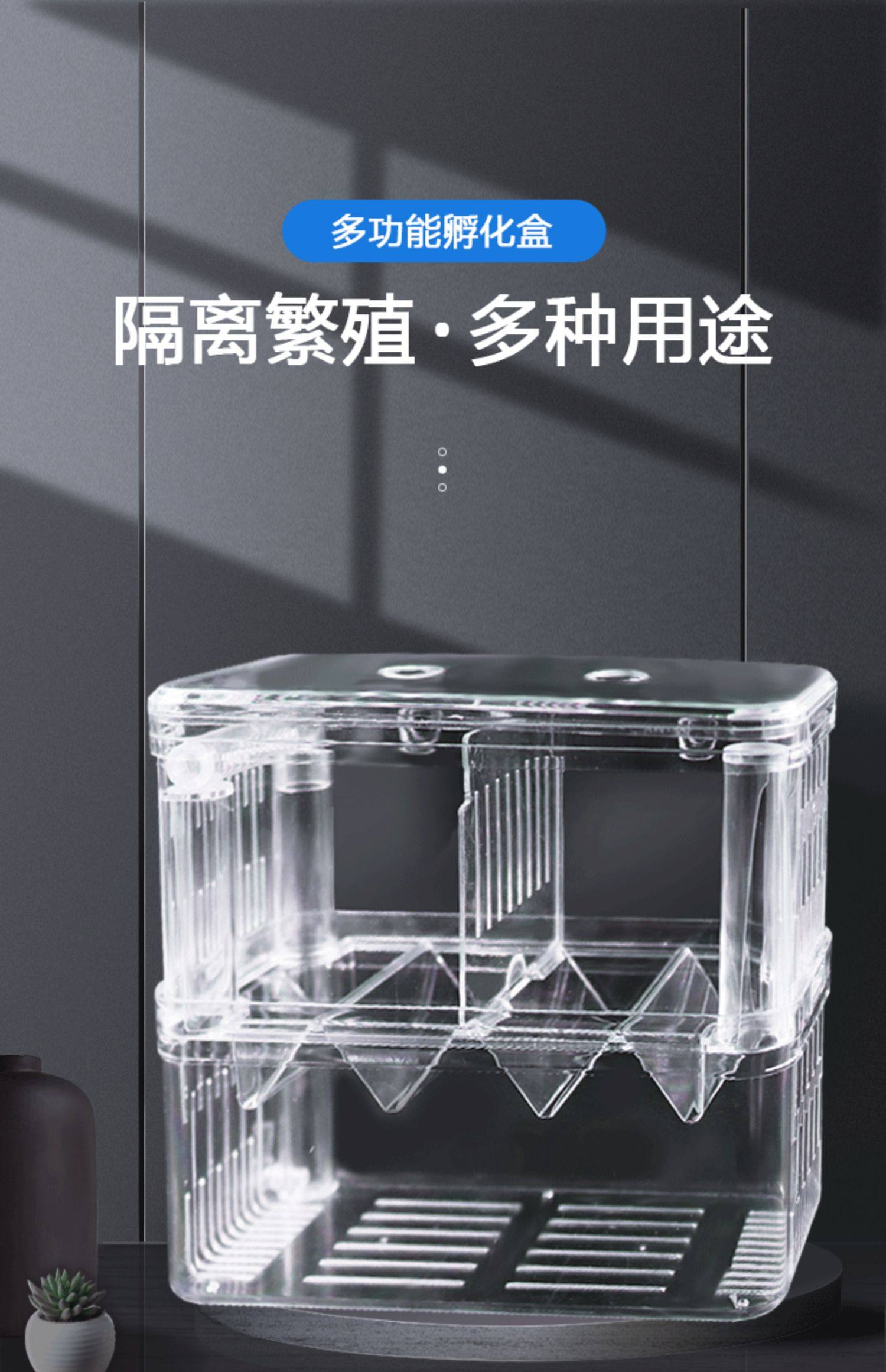鱼缸隔离盒中缸孔雀鱼繁殖神器小鱼下崽分离器网密网生小鱼生鱼器