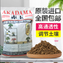 Chiyu soil second line Japan imported granular culture soil nutrient soil meat special soil paving planting soil