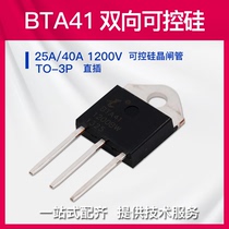 Triac BTA41-1200BW BTA41200B 41A 1200V bottle blowing machine temperature control pressure regulation