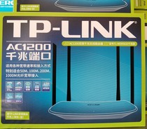 TP5620 Gigabit version wireless router 1200 full Gigabit interface 5G easy exhibition WIFI play king routing