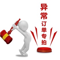 Abnormal order link Difference postage link