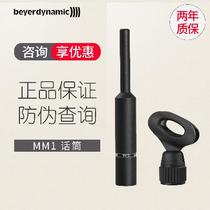 beyerdynamic beyerdynamic MM1 beyerdynamic Professional sound field test microphone Measurement microphone