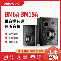 Dynaudio Dan took BM6A and recently monitored BM15A midfield monitoring The recording studio is professional listening box