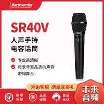 New authentic Earthworks SR40V professional high-definition live recording studio capacitance microphone