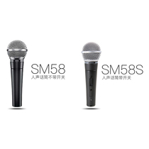 Shure Shure SM58 SM58LC SM57 Dynamic stage performance microphone Wired microphone licensed