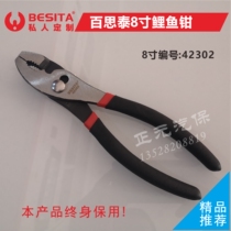 BESITA Byste tool carp pliers 8-inch pipe pliers car repair machine five-gold general tool heat sale