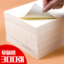 Drafts paper can be torn small grid paper. Students use a drawing grid to thicken the hand-painted grid book.