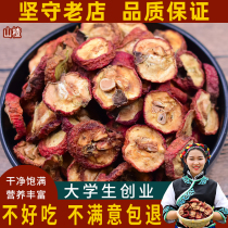 Hawthorn Dry Hawthorn Sheet 50g Fresh Non-nuclear Hawthorn Dry Tea Tea Small Packaging Zero Food Flowers And Grass Tea Leaves