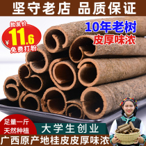 Authentic Guangxi Gui Piti 50g Stew Meat Halogen Flavor seasoning Kitchen Spice Fragrant Spice with large full cinnamon smoke Gui