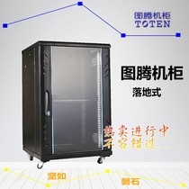 Totem cabinet Totem cabinet G26622 600*600*1166 1 2m network cabinet 22U cabinet