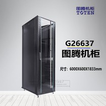 Original totem cabinet G26637 37U 600X600X1833 1 8 meters network cabinet standard cabinet