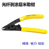 Double-port CFS2 fiber optic wire stripper American CFS-2 stripping pliers stripping pliers Miller pliers