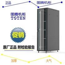 Original totem cabinet G26032 server cabinet 1 6 meters server cabinet 1000mm depth cabinet
