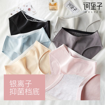 Incognito pure cotton underwear womens briefs close-fitting belly small belly Simple one-piece waist womens invisible underwear