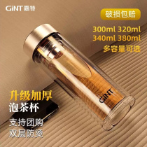 Jiate Glass mens double teacup high temperature portable tea water separation large capacity Home Office water Cup