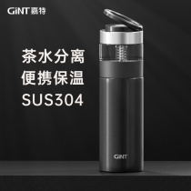 Jiate tea water separation tea cup custom double stainless steel cup creative mens and womens water Cup portable cup lifting ring Tea Cup