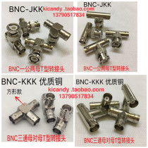 High-quality pure copper BNC-JKK-KKK three-way female head divided into two T-type adapters oscilloscope camera splitter