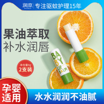 Moisturizing childrens lip balm for men and women moisturizing and moisturizing water anti-dry cracking pregnant women infant and baby lip balm 2