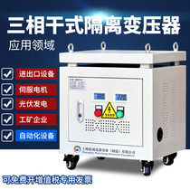 380V variable 220V200V three-phase dry-type isolation servo Transformer 5 10 15KVA20KW30 40 50KW