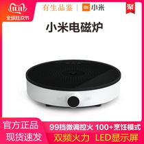 MIJIA MIJIA Mi home induction cooker youth version household small frequency conversion temperature control millet induction cooker
