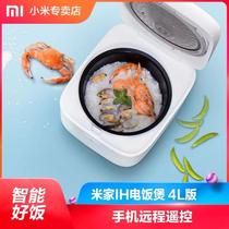 Xiaomi millet Mijia IH rice cooker 4L 3-4 people small household intelligent automatic Millet Rice Rice