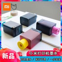 Xiaomi Mijia inkjet printer ink cartridge consumables accessories Xiaomi printer replacement ink original