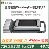 Xiaomi ecological chain walkingpad treadmill R1 household small folding indoor non-flat walking machine