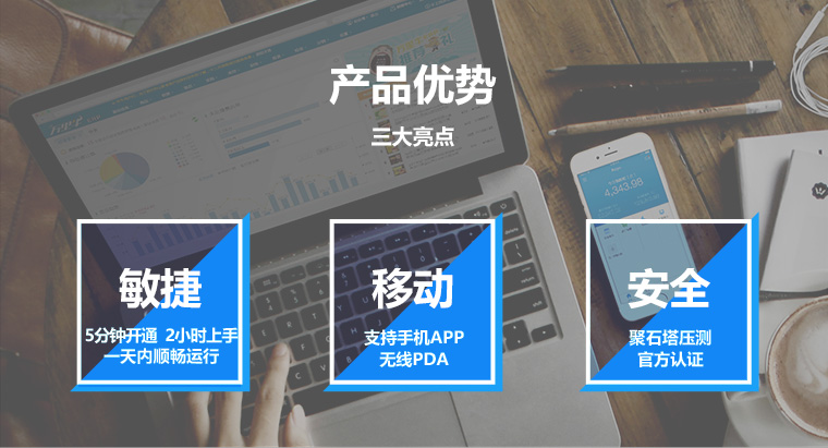 ERP详情页_04.jpg