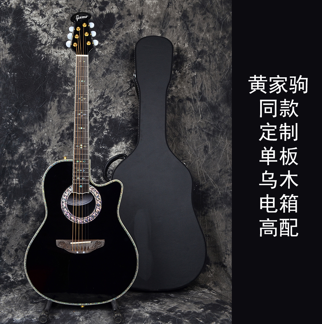 beyond91演唱会黄家驹同款1869民谣电箱木吉他41寸碳纤维龟背吉他