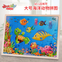 Animal Ocean Awareness Puzzle Kids Baby 3 to 6 Years Early Teaching Smart Dinosaur Plot Boys Girls Toys Wooden