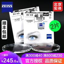 Zeiss Xinqing Sharp Lens 1 74 Myopia Cube Anti-Blu-ray Glasses 1 Pair Official Flagship 1 67 Aspherical