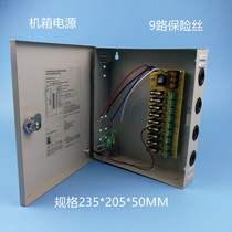 Monitoring centralized power supply box 9-way power supply box 9-way monitoring power supply camera power supply box