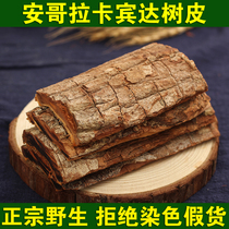 Angola Cabinda bark Old African male tonic bubble wine material special level lock yang wild special thickness 500g