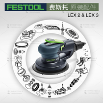 FESTOOL Festo dry mill accessories LEX 2 pneumatic dry grinding head parts LEX3 pneumatic mill parts