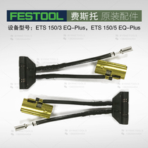 FESTOOL Germany Festo Dry Mill Carbon Brush ETS150 Electric Mill Original Parts Repair Parts