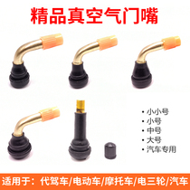 Automotive Vacuum Tire Valve Nozzle Motorcycle Electric Vehicle Tire Tire Valve Bend Tire Air Mouth Electric Vehicle Core