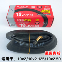 Chaoyang electric scooter 10 inch thick stab-proof 10X2 2 125 2 50 universal curved mouth inner tube