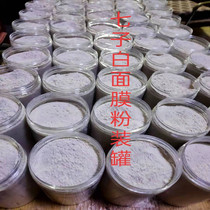 Authentic pure Chinese medicine Qizi white mask powder without any additives